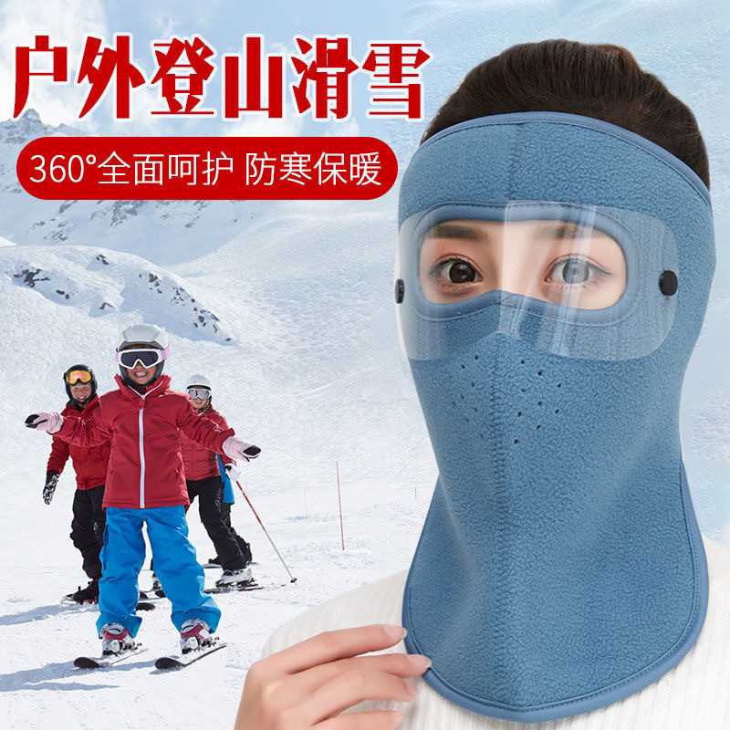 限時搶購 秋冬全臉保暖面罩女加厚口罩耳罩護頸護耳騎行男士防寒防風防凍罩